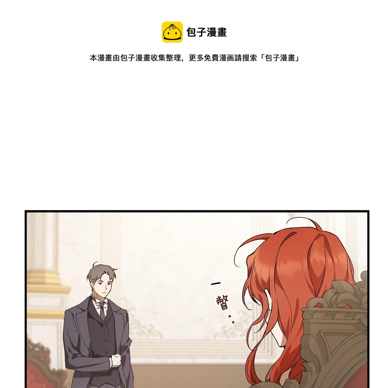 第52话 吻手 第77页