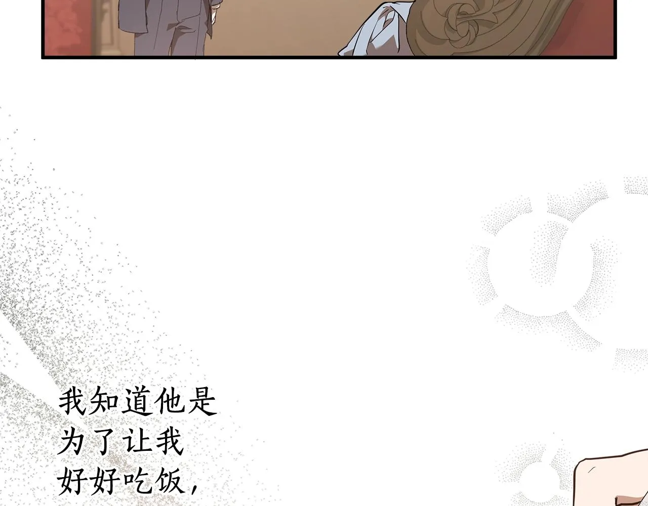 第52话 吻手 第78页