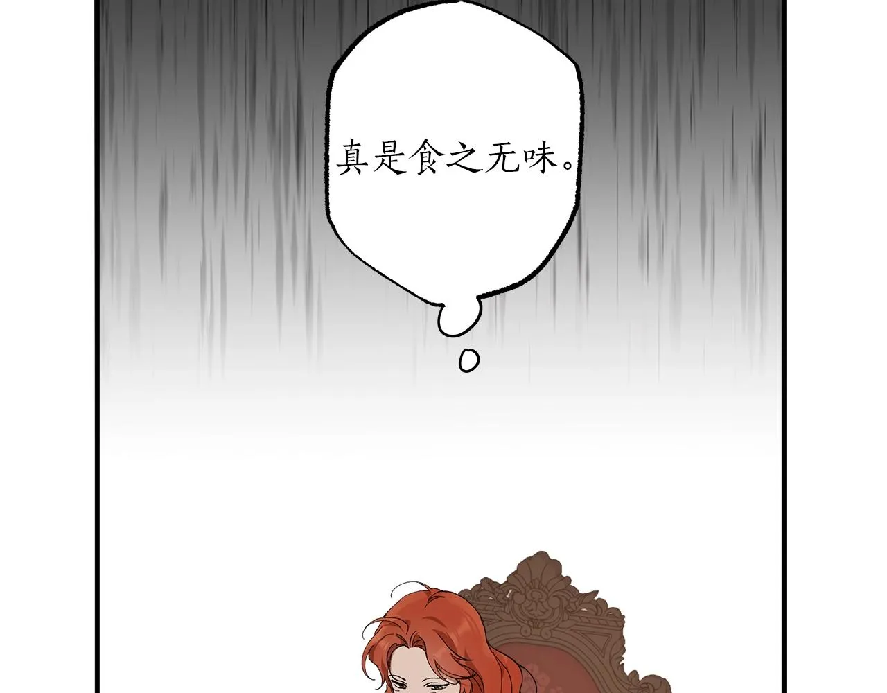 第52话 吻手 第82页