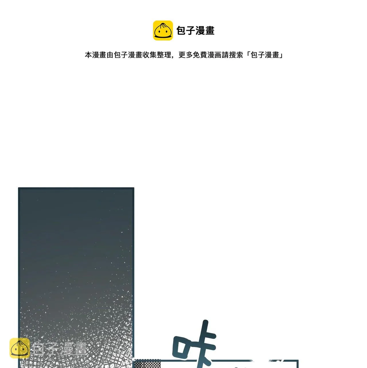 第52话 吻手 第85页