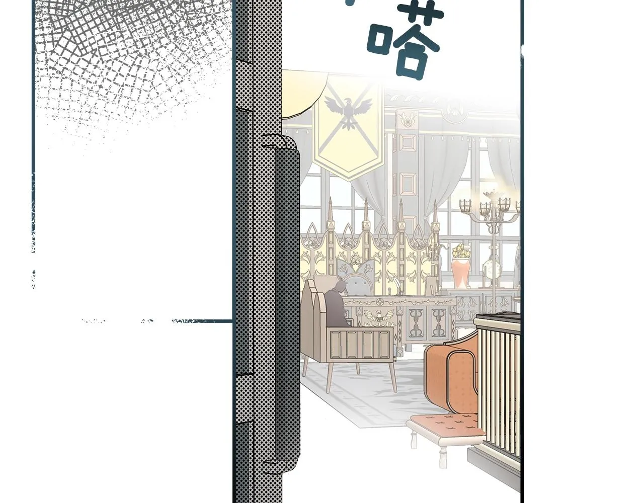 第52话 吻手 第86页