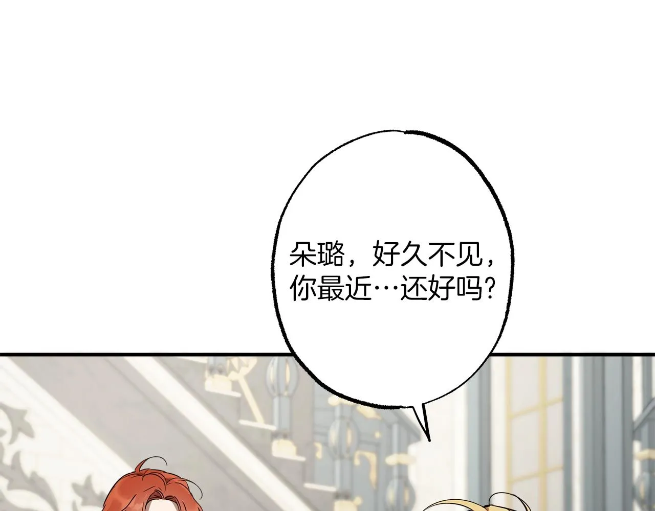 第52话 吻手 第91页