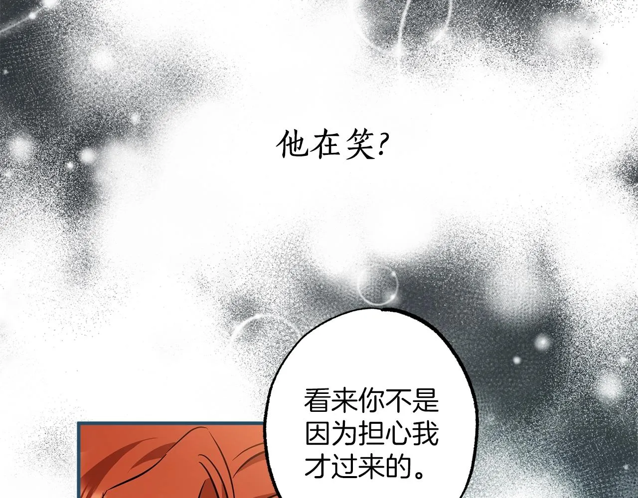 第52话 吻手 第96页