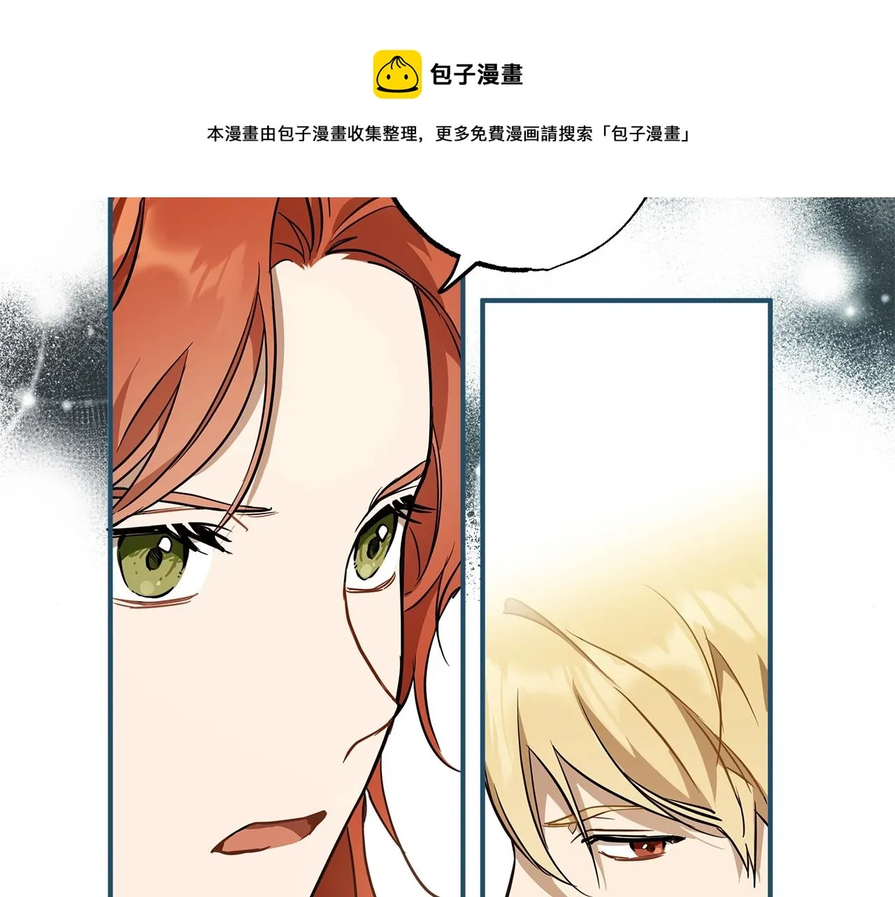 第52话 吻手 第97页