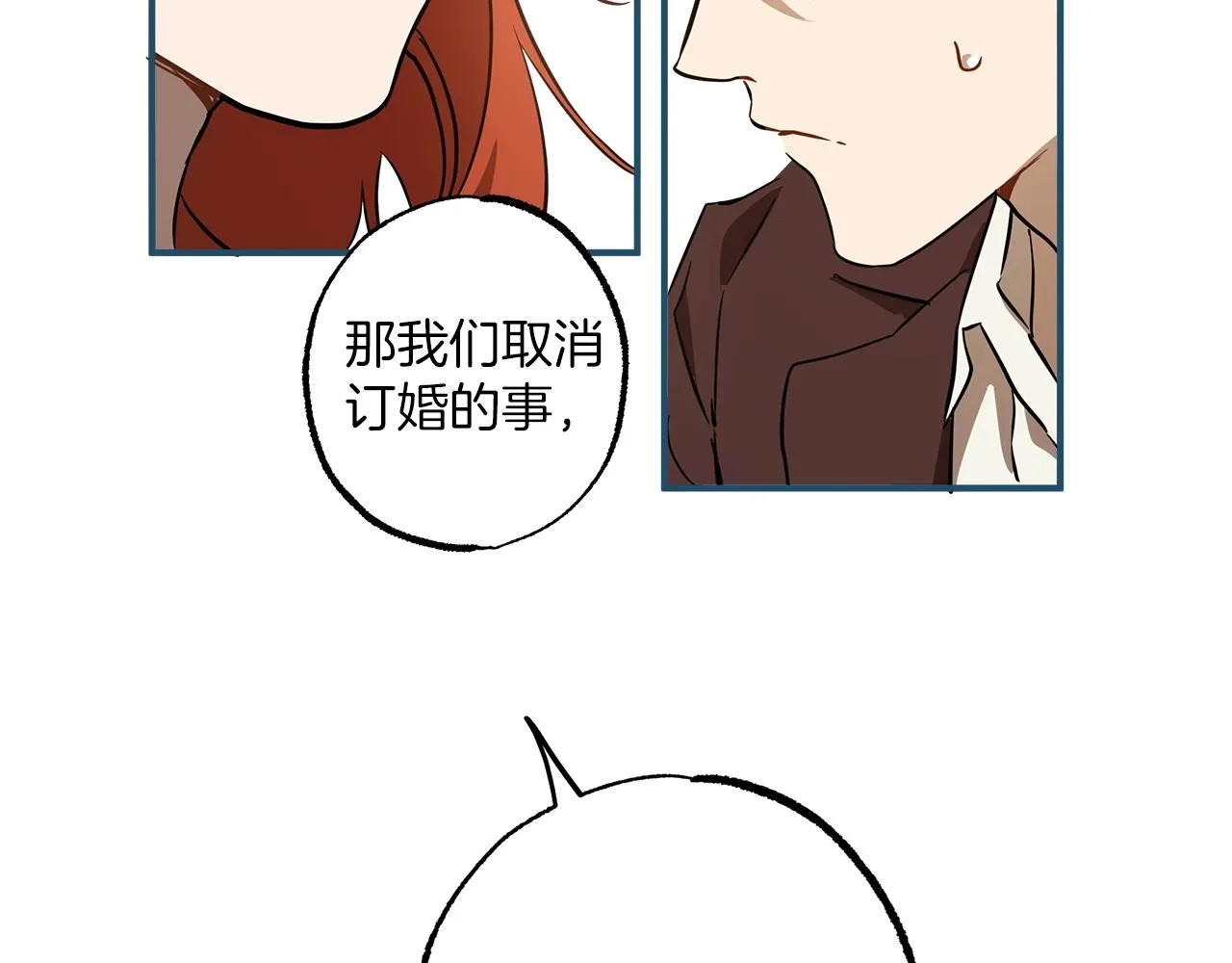 第52话 吻手 第98页