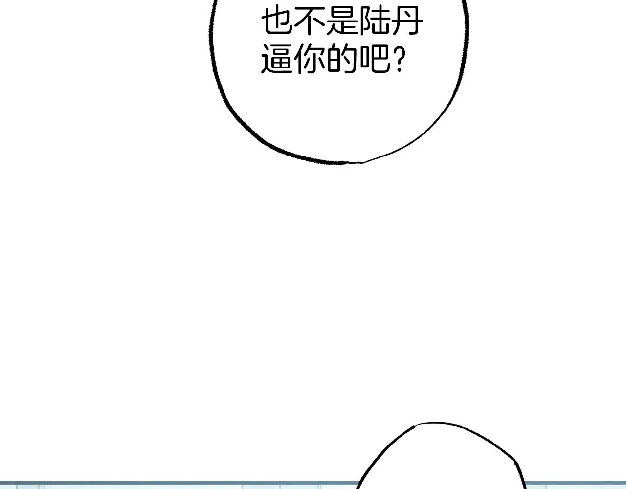 第52话 吻手 第99页