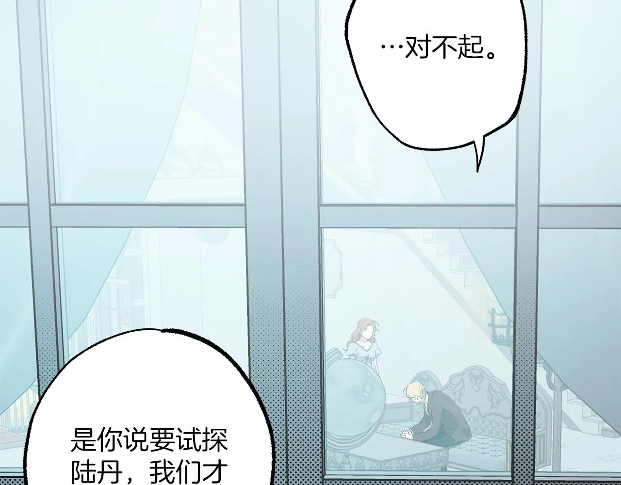 第52话 吻手 第100页