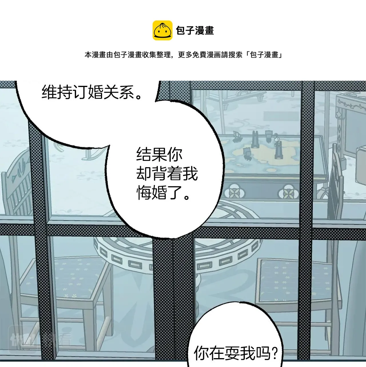 第52话 吻手 第101页