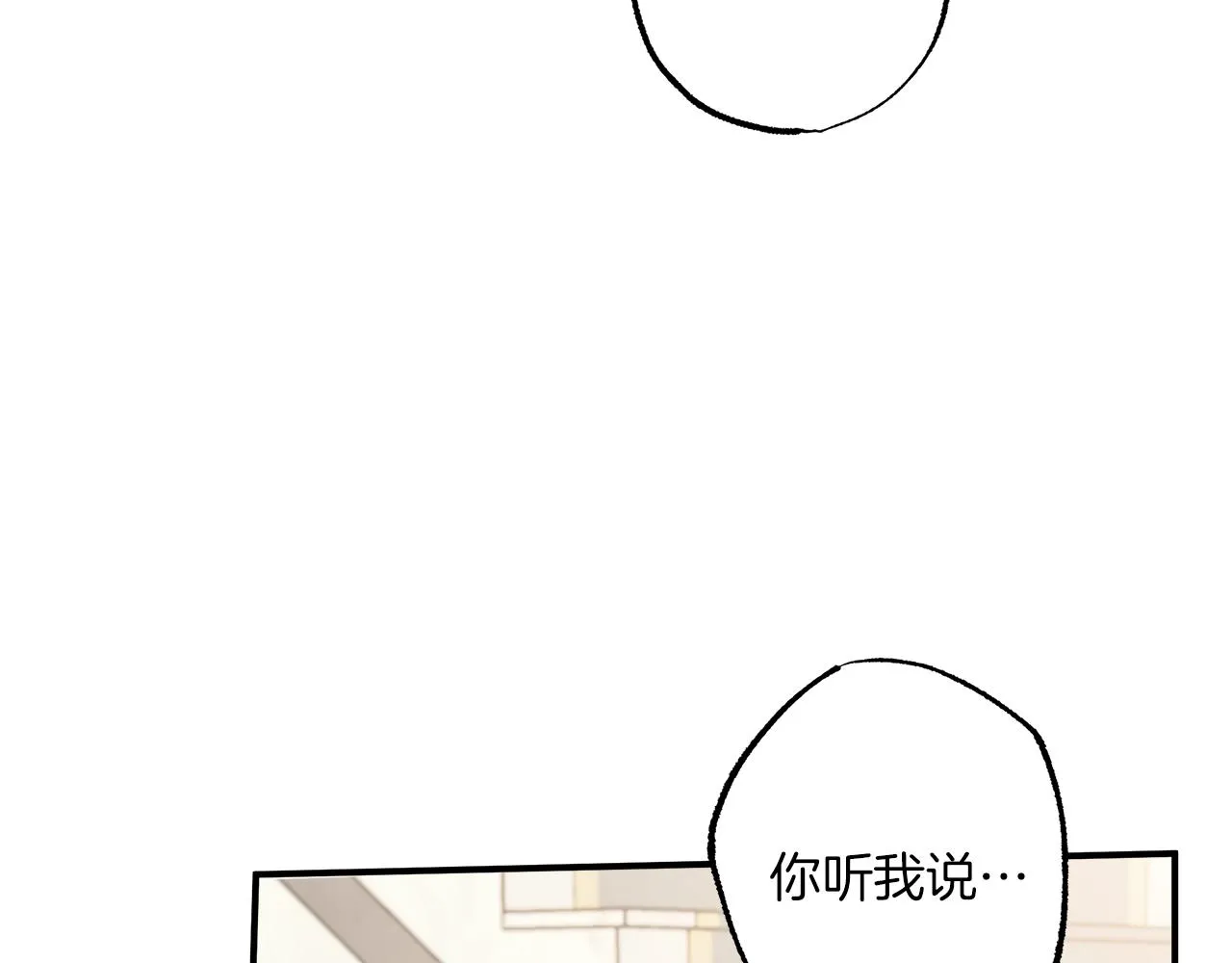 第52话 吻手 第102页