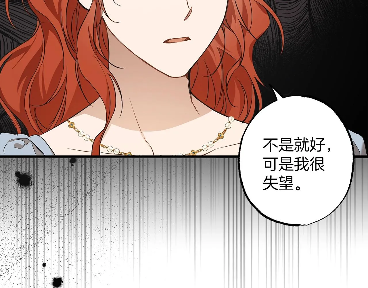 第52话 吻手 第112页