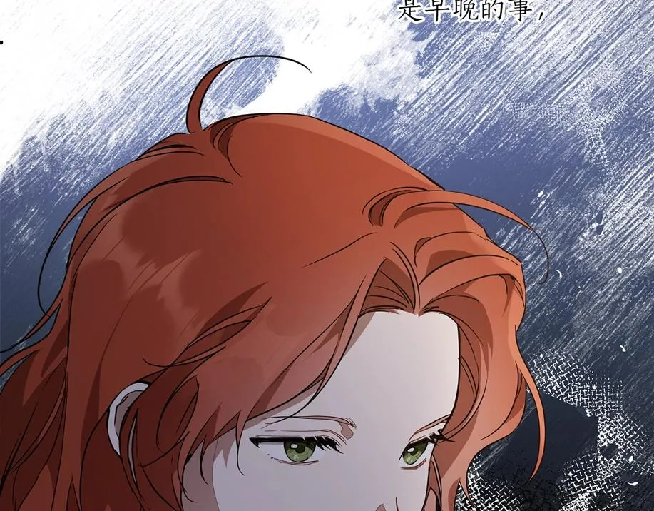 第52话 吻手 第119页