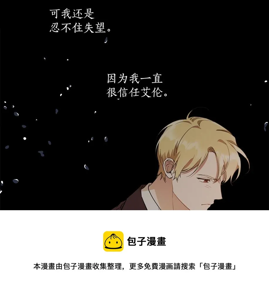 第52话 吻手 第121页