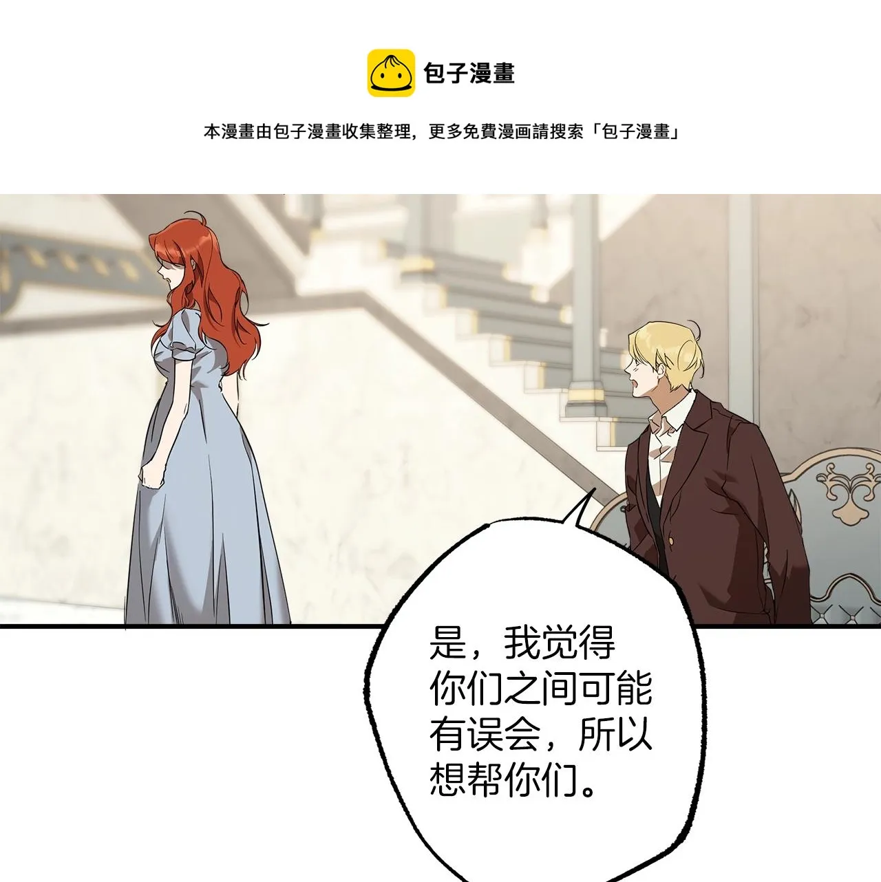 第52话 吻手 第129页