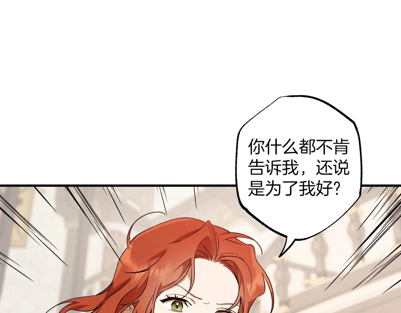 第52话 吻手 第134页