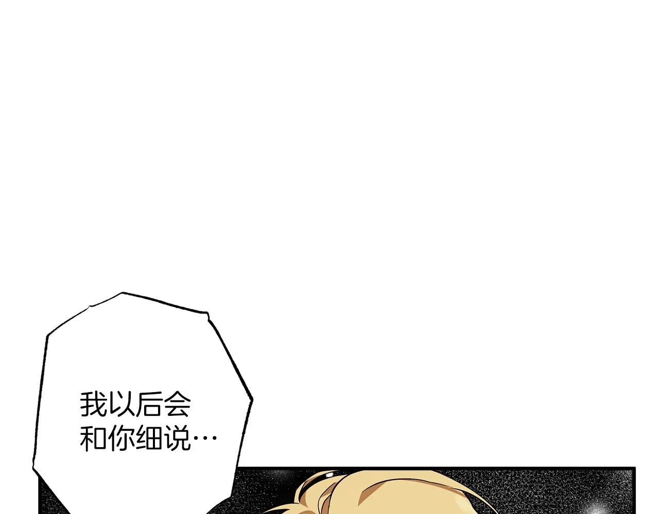 第52话 吻手 第136页