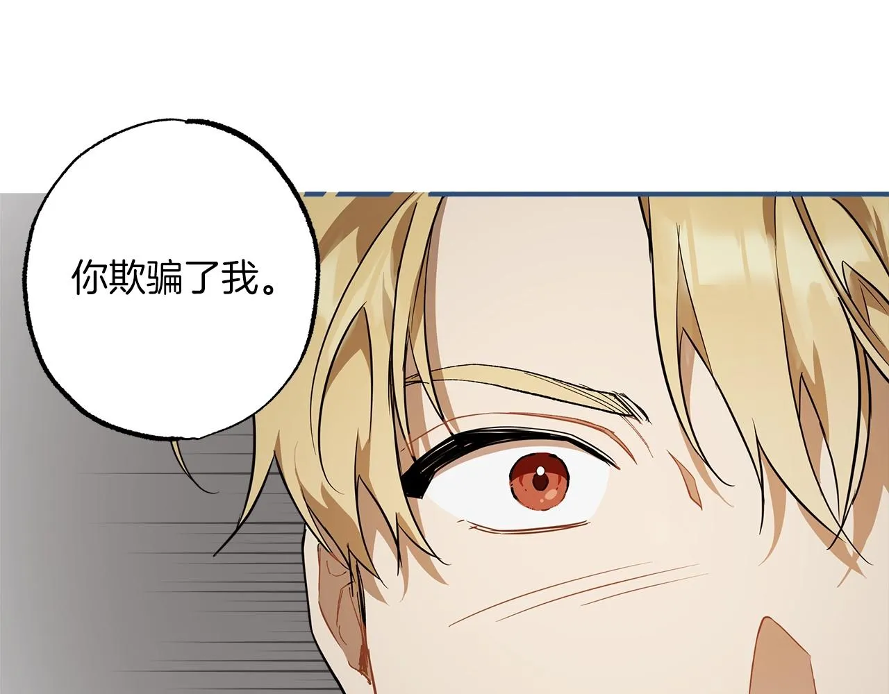 第52话 吻手 第138页
