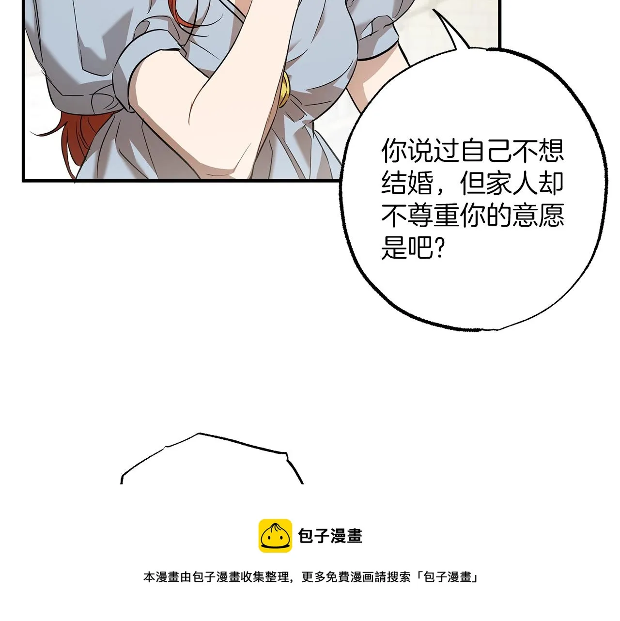 第52话 吻手 第141页