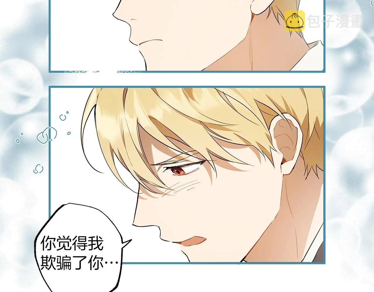 第52话 吻手 第147页