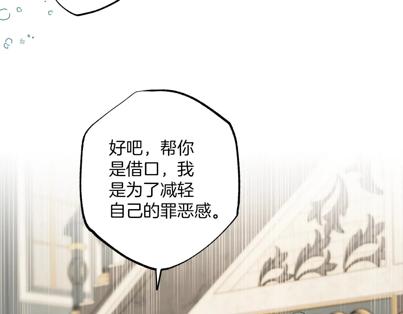 第52话 吻手 第148页