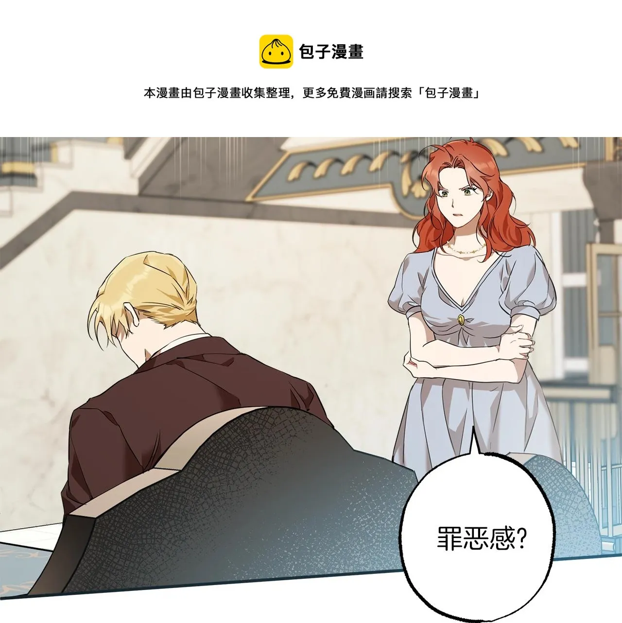 第52话 吻手 第149页