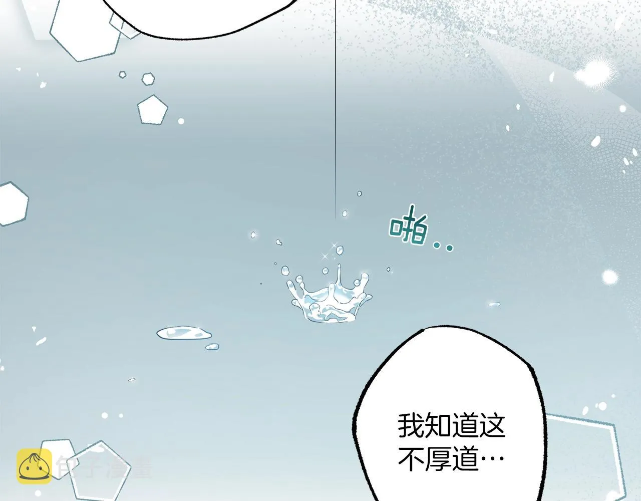 第52话 吻手 第151页