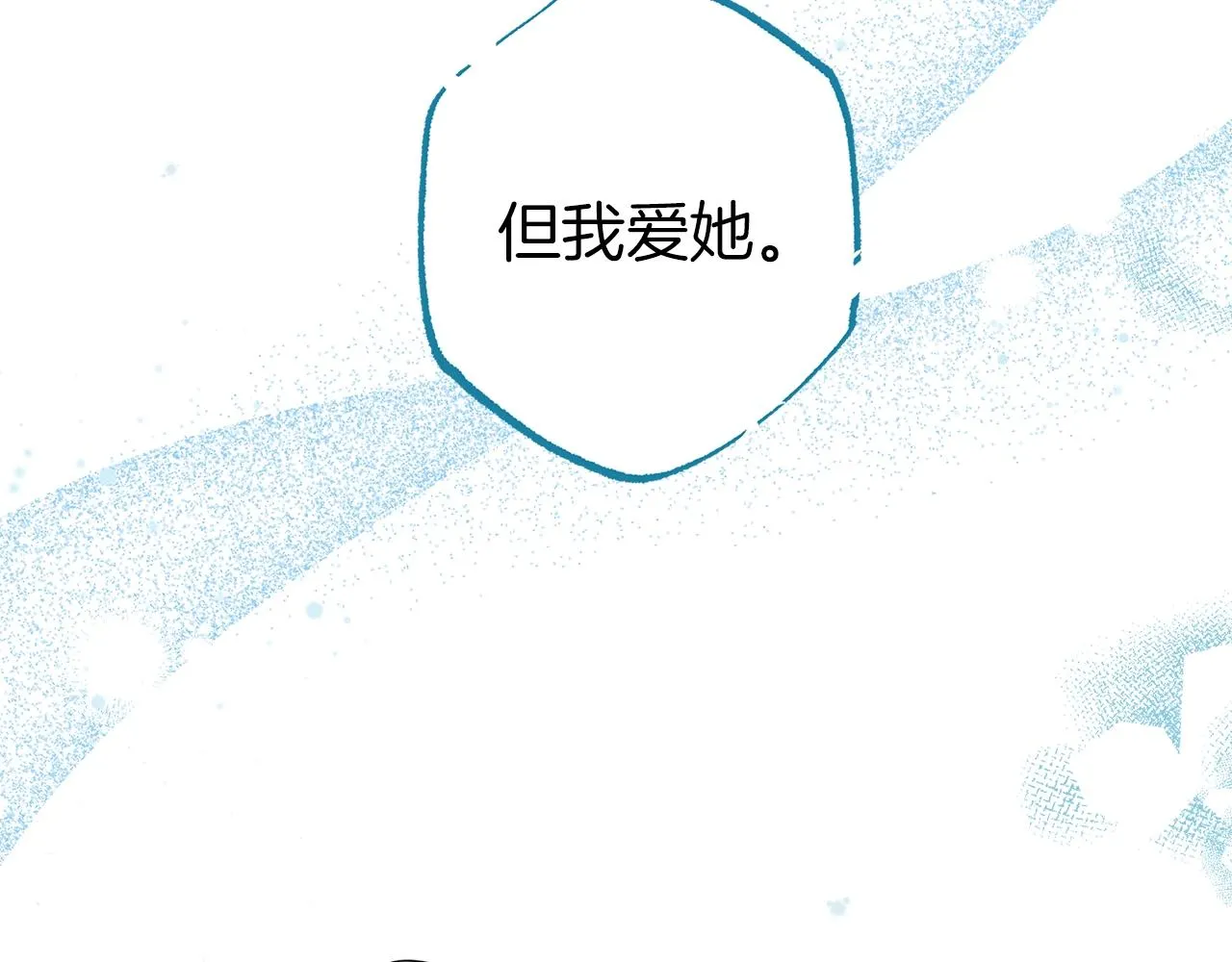 第52话 吻手 第154页