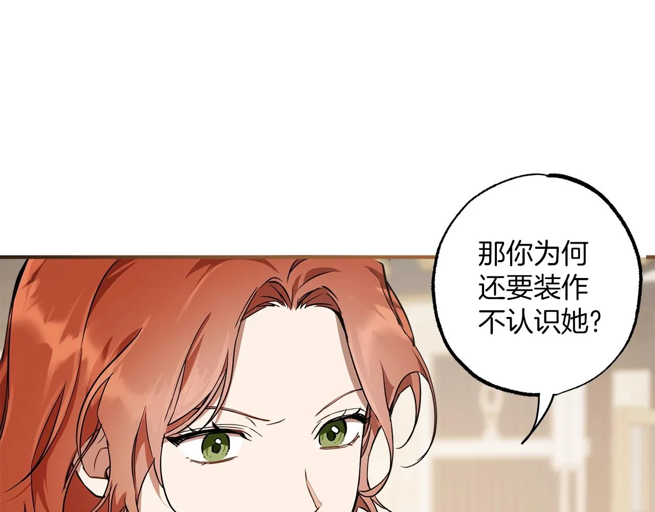 第53话 坦白 第6页