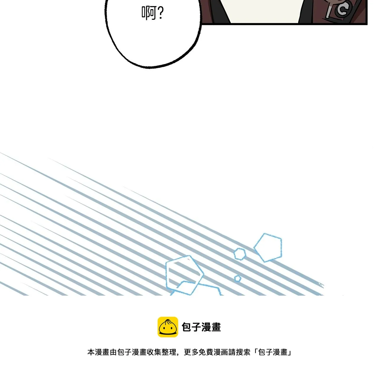 第53话 坦白 第13页
