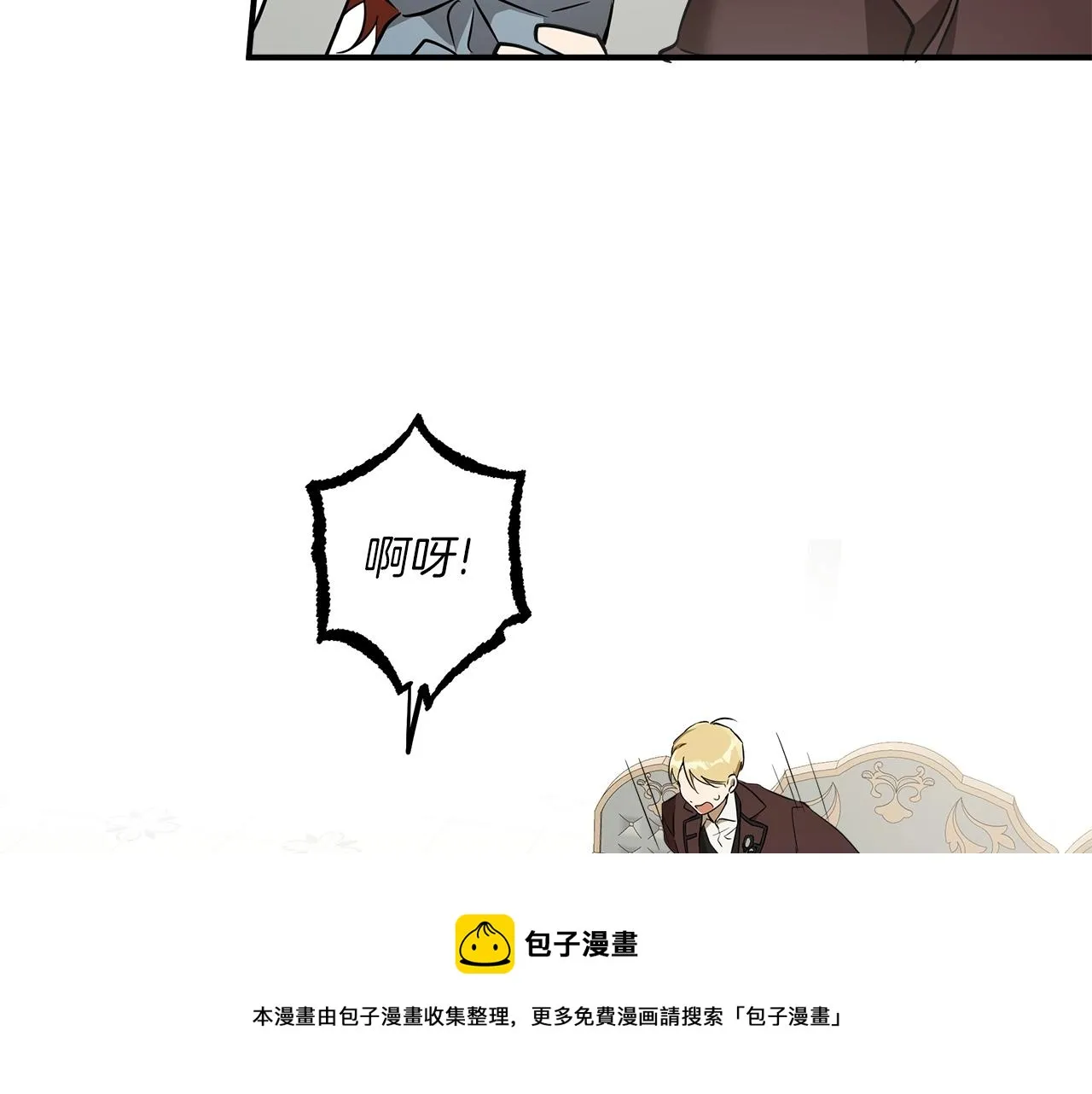 第53话 坦白 第17页