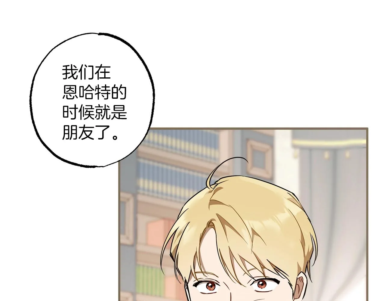 第53话 坦白 第20页