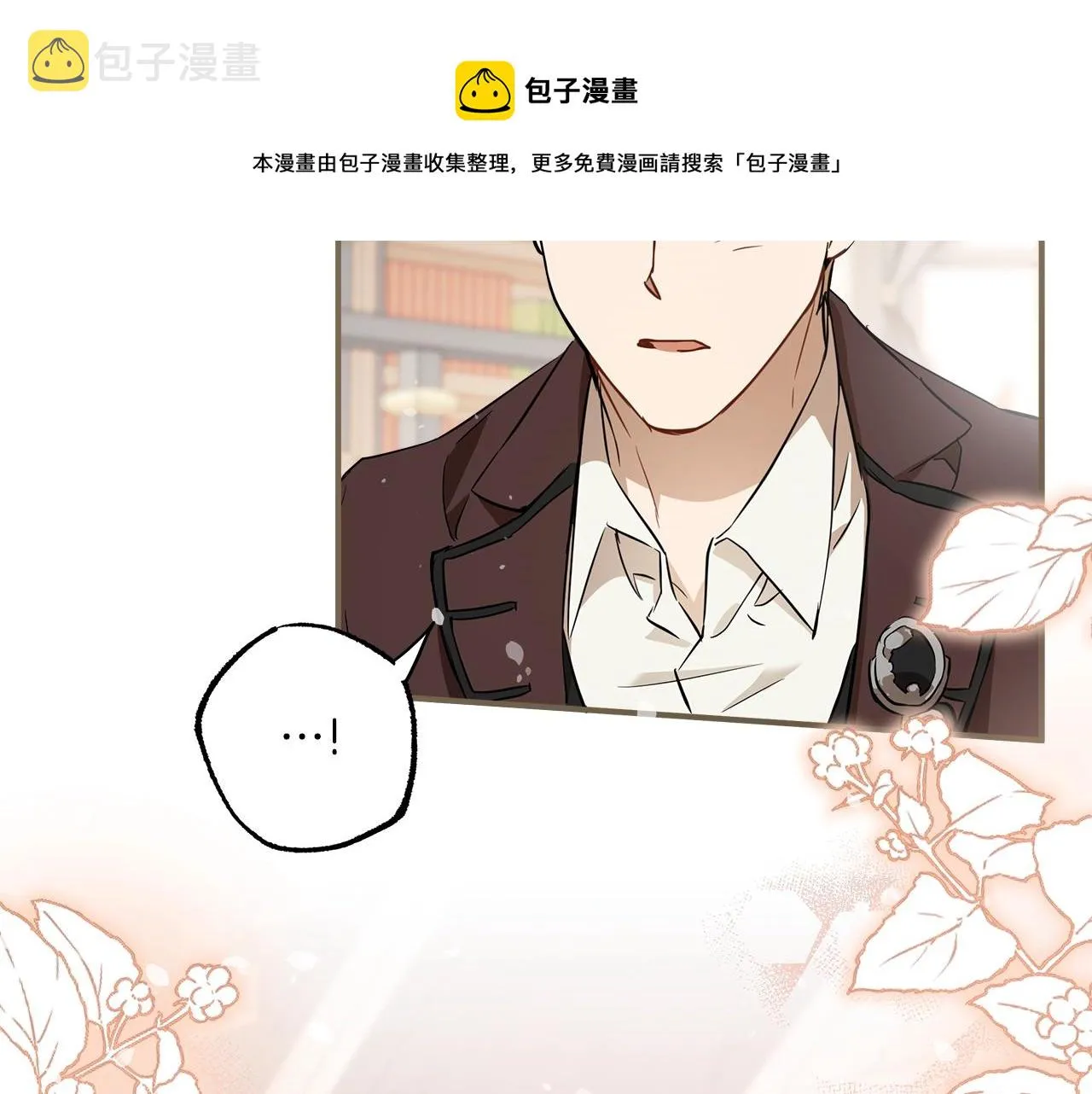 第53话 坦白 第21页