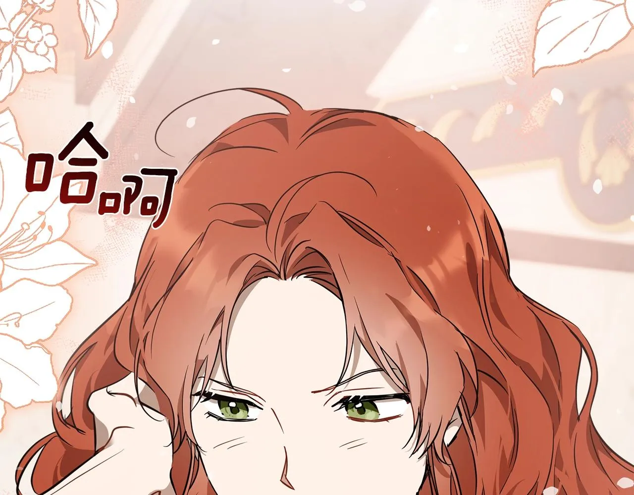 第53话 坦白 第22页