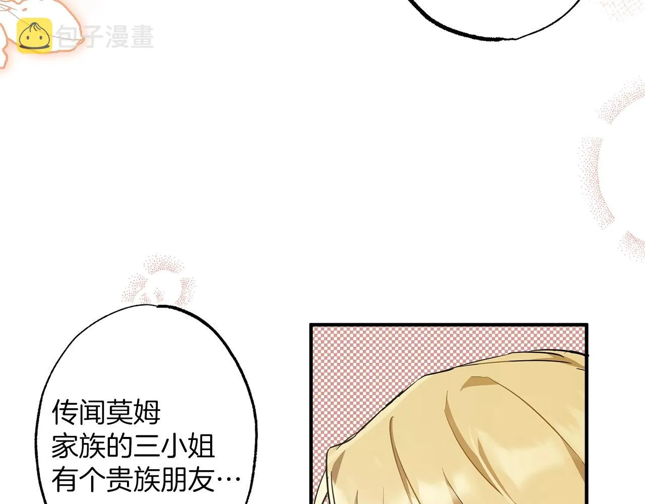第53话 坦白 第24页