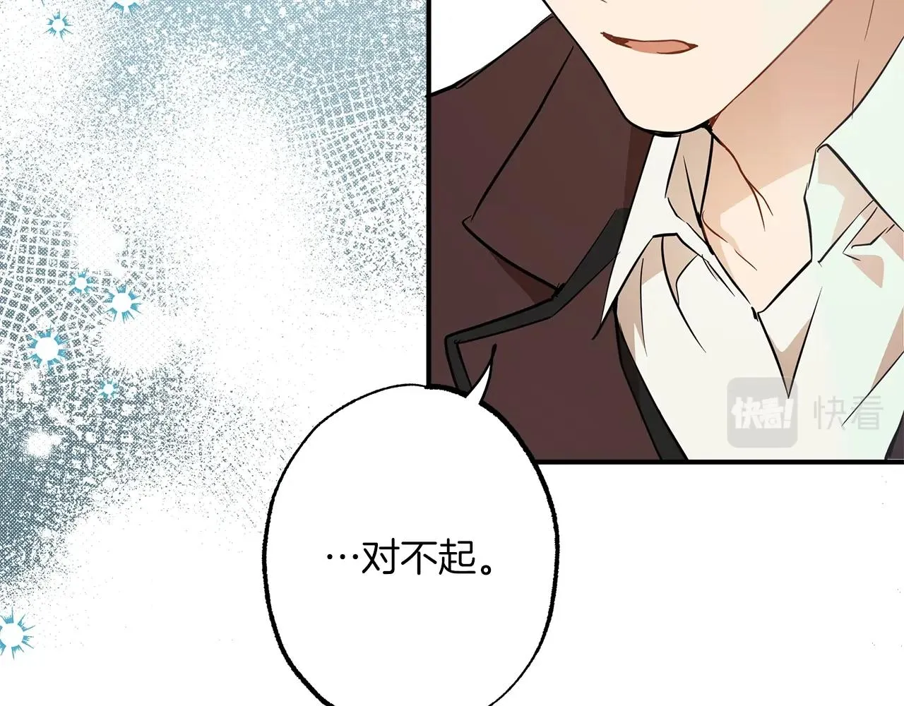 第53话 坦白 第32页