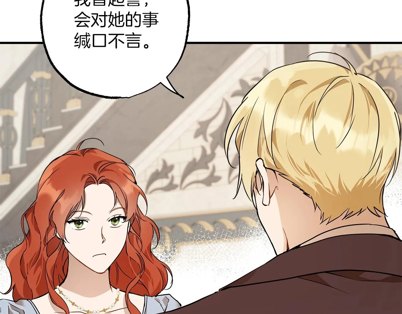 第53话 坦白 第34页