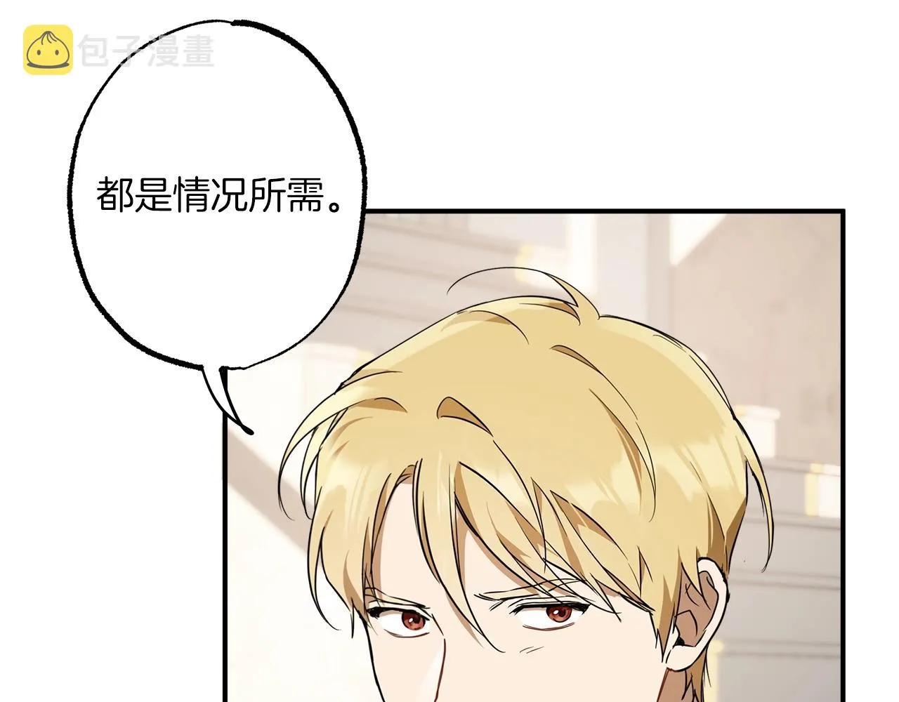 第53话 坦白 第39页