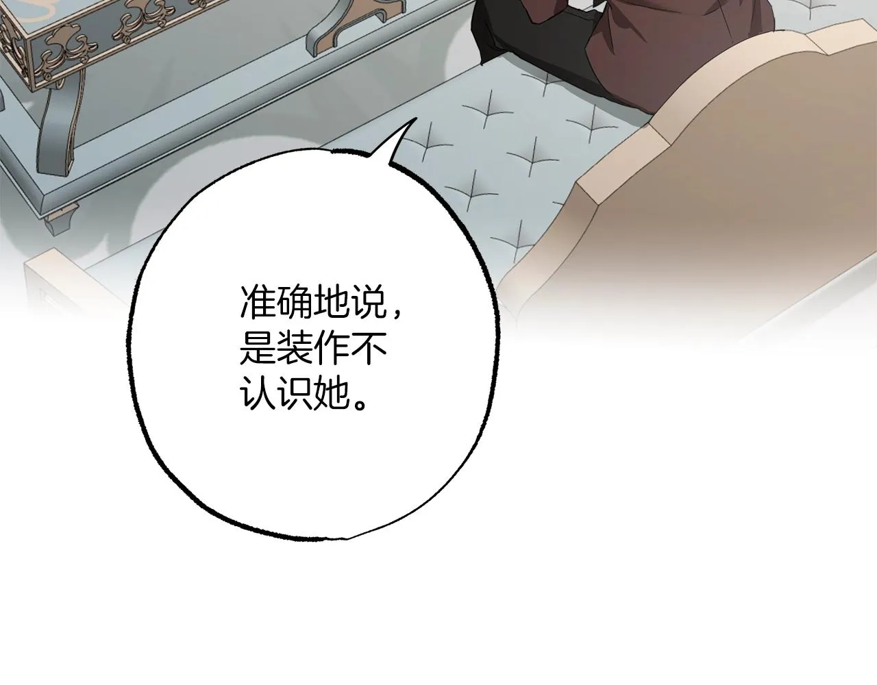 第53话 坦白 第43页