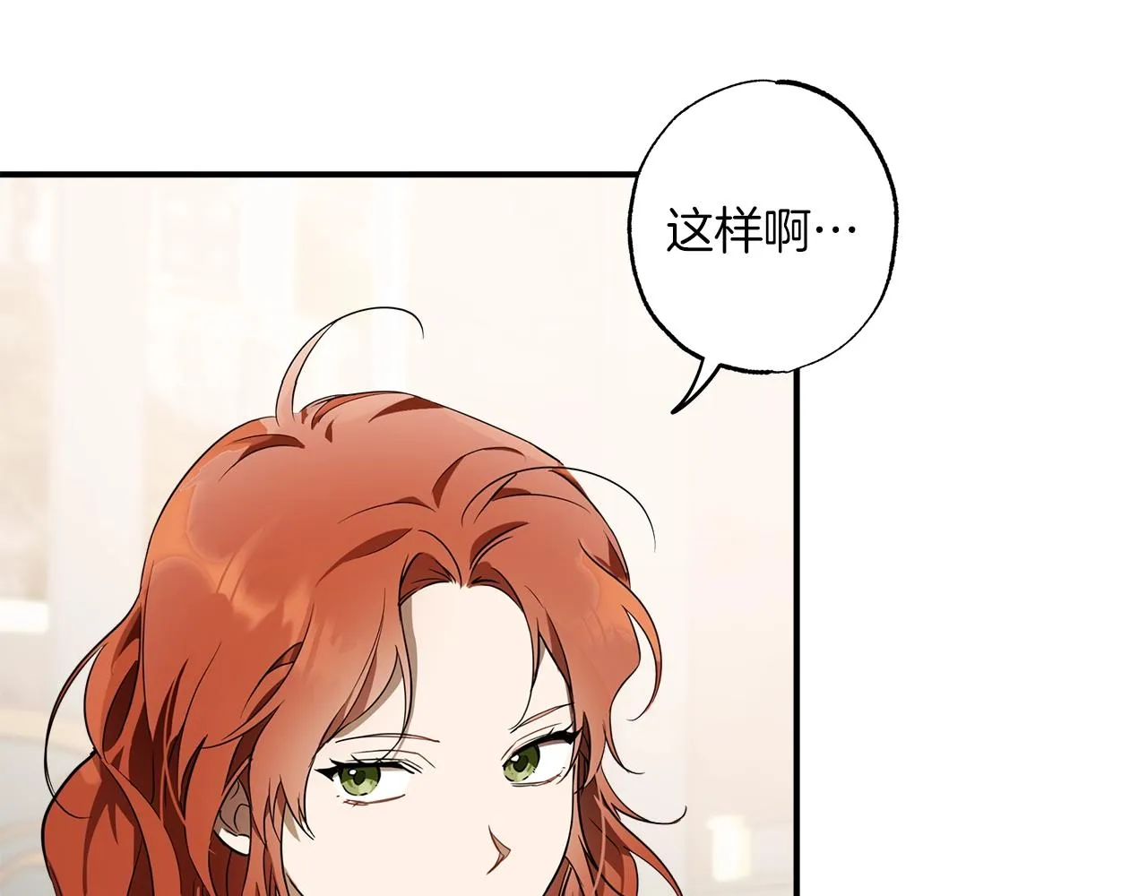 第53话 坦白 第44页