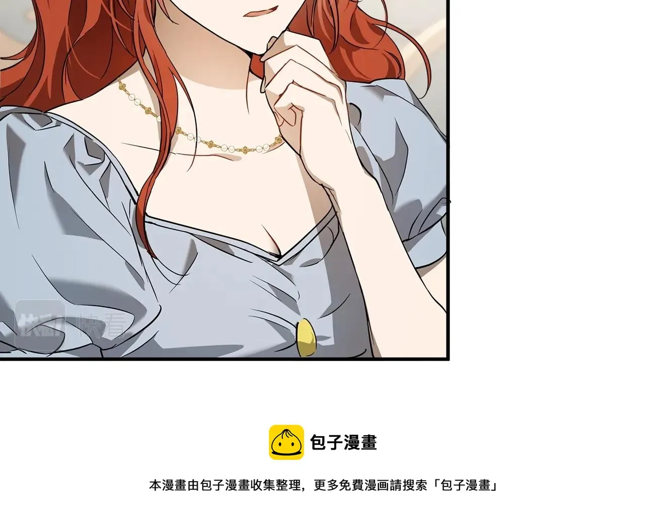 第53话 坦白 第45页