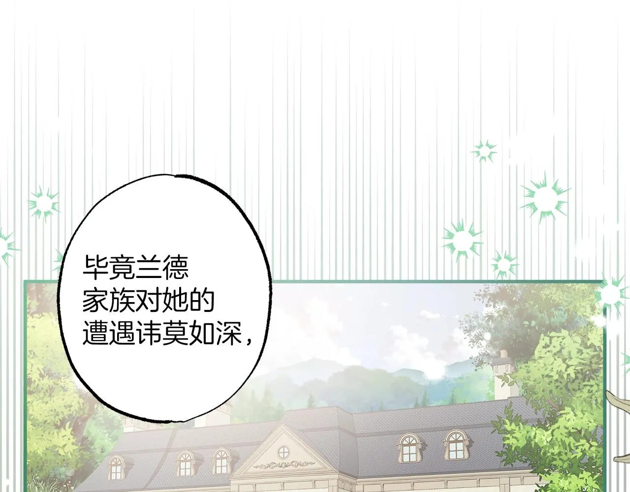 第53话 坦白 第46页