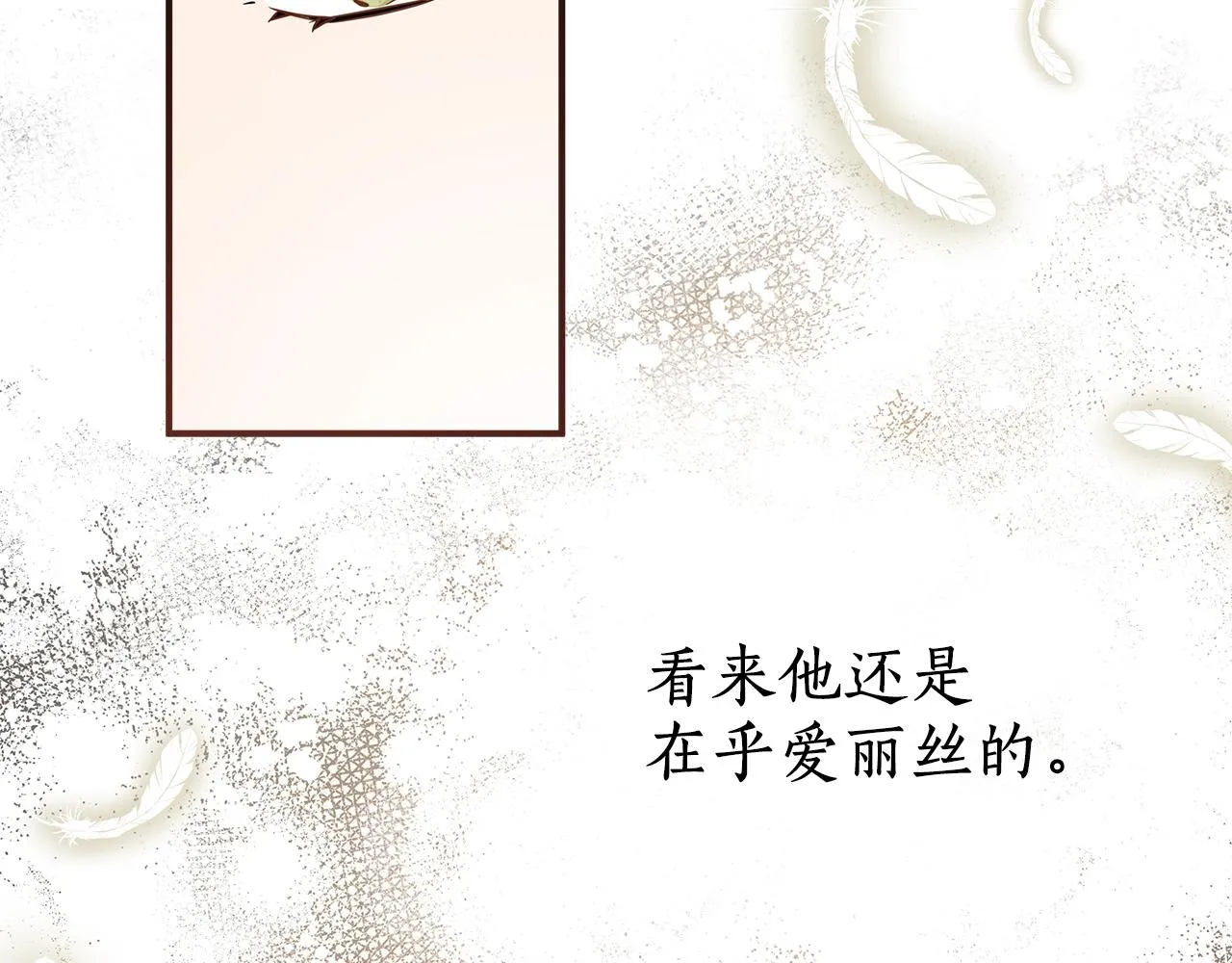 第53话 坦白 第55页