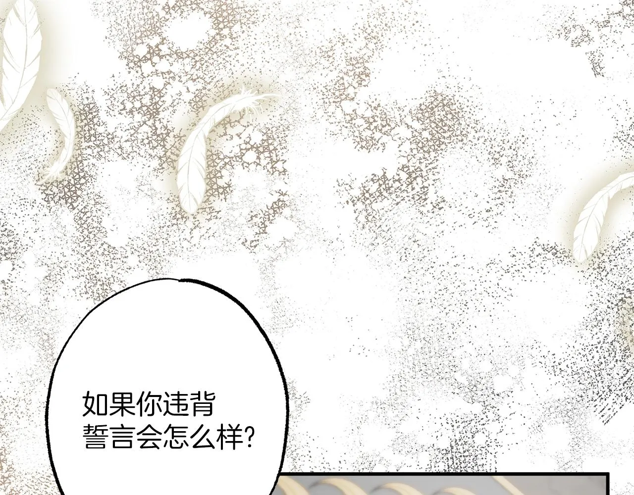 第53话 坦白 第56页