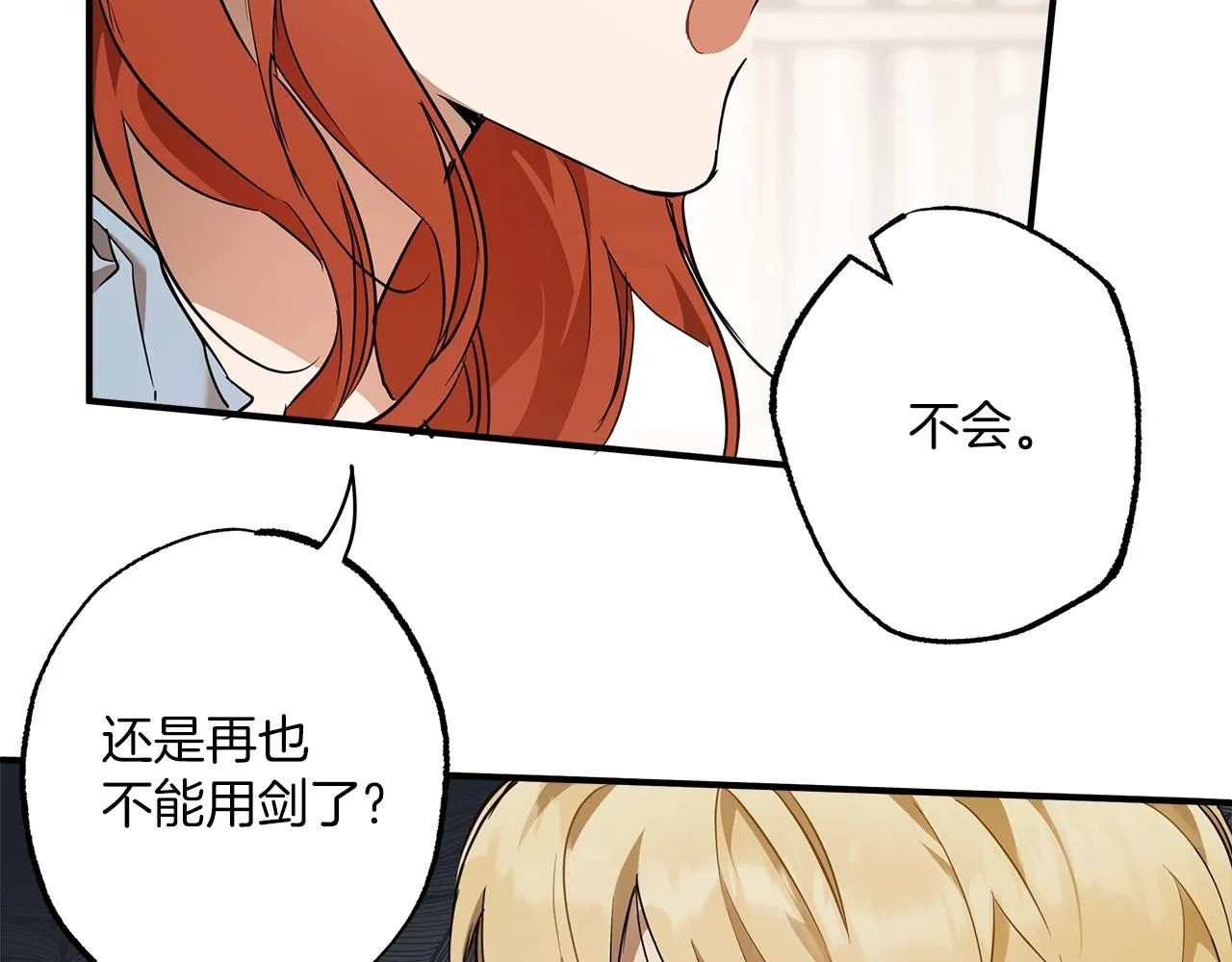 第53话 坦白 第60页