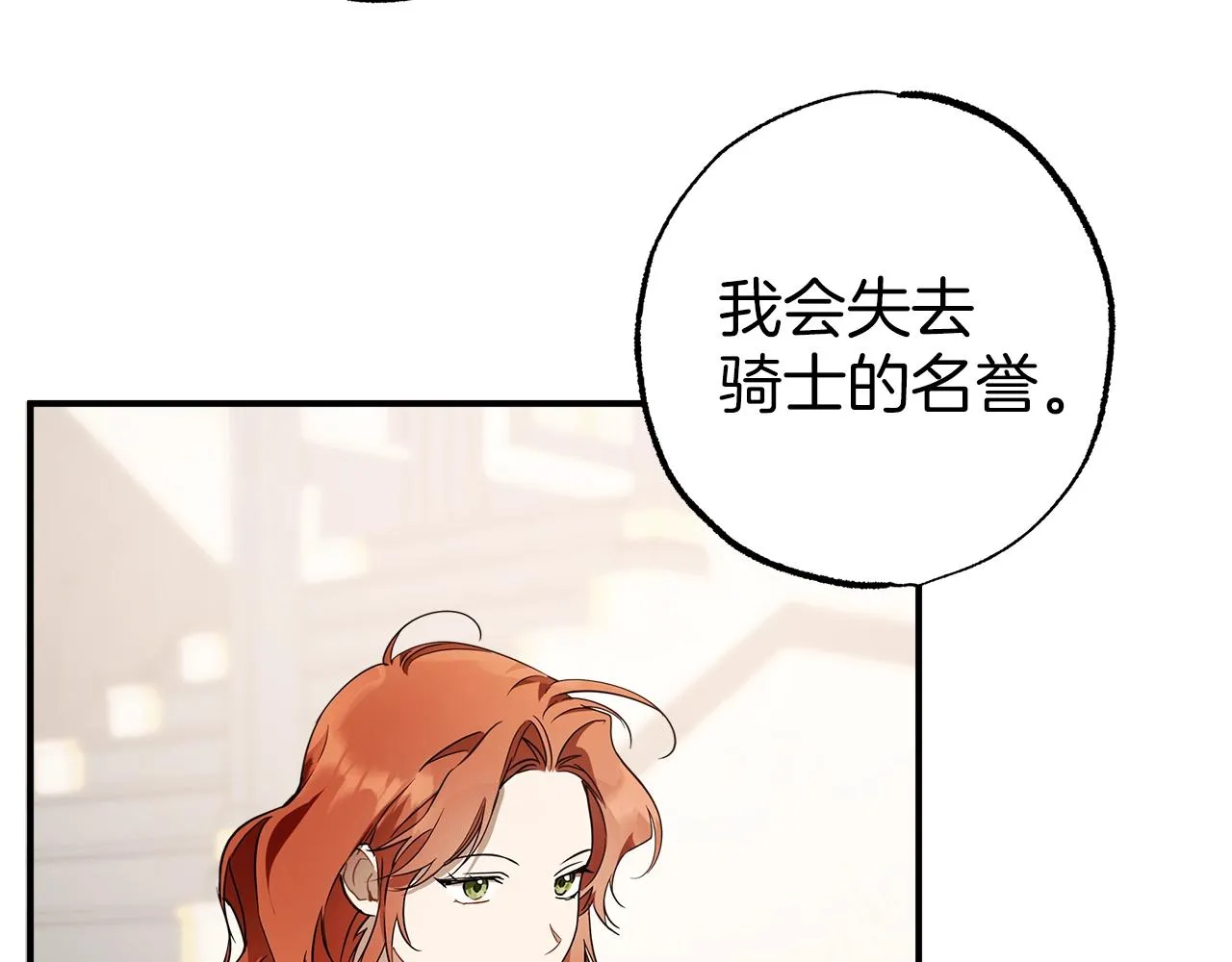 第53话 坦白 第62页