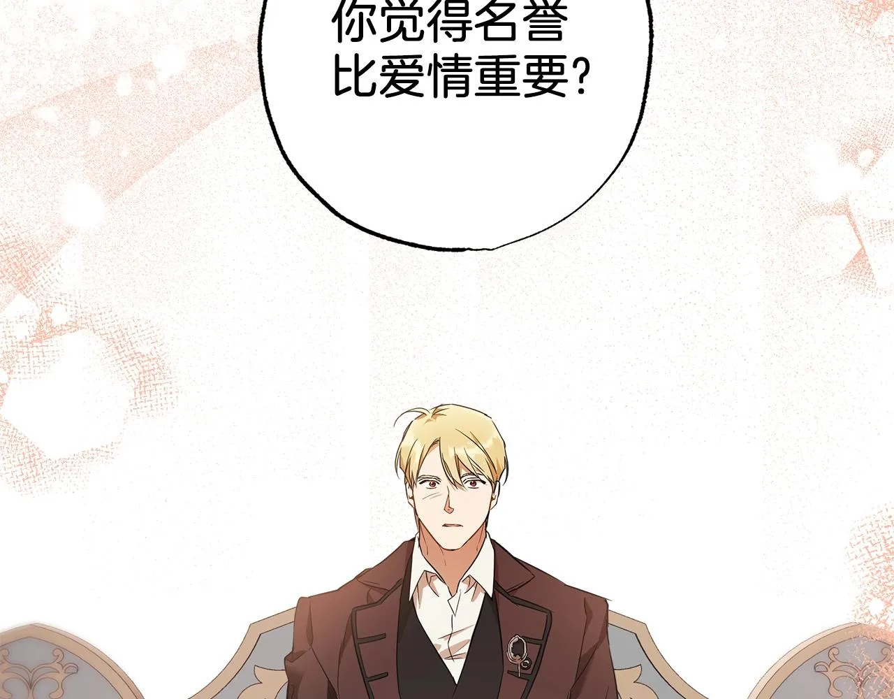 第53话 坦白 第67页