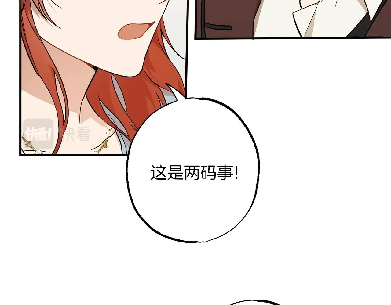 第53话 坦白 第75页