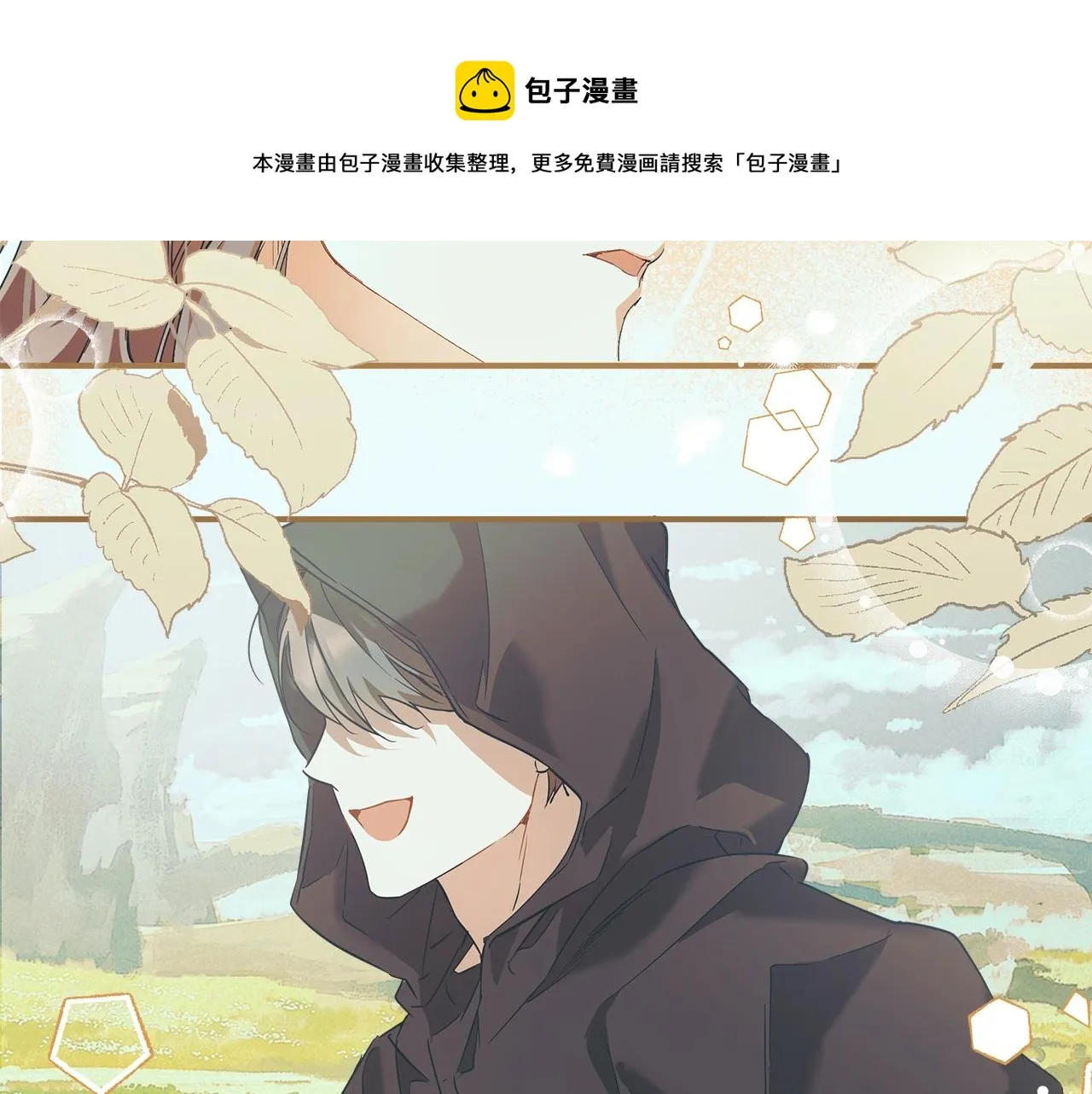 第53话 坦白 第77页
