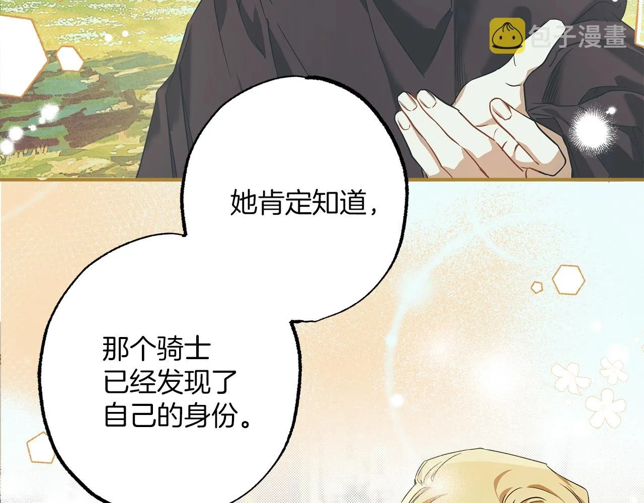 第53话 坦白 第78页