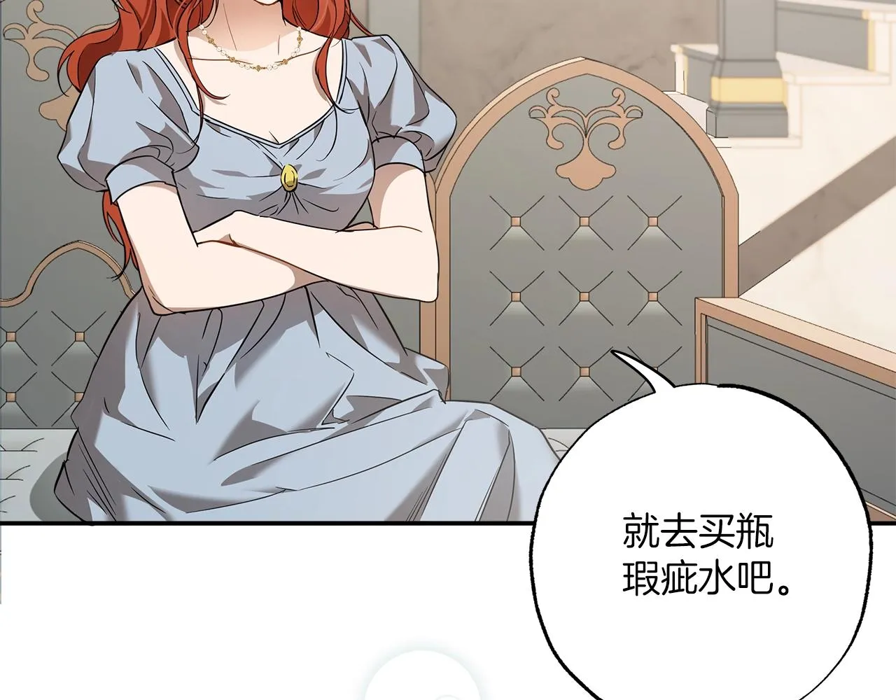 第53话 坦白 第82页