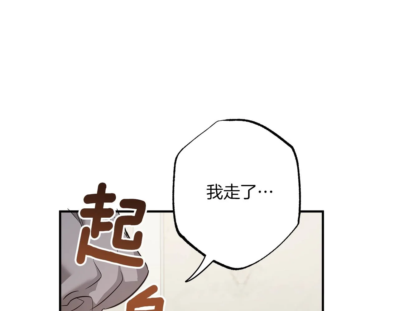 第53话 坦白 第87页